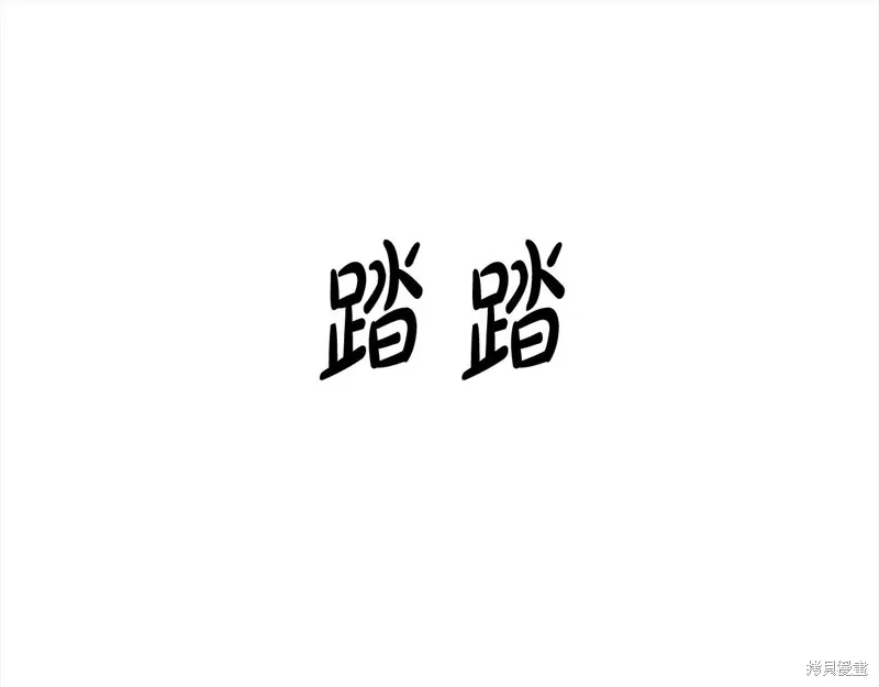 剑圣今天只想躺平,第105话,第172张