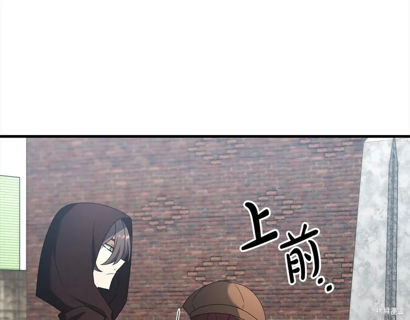剑圣今天只想躺平,第105话,第177张