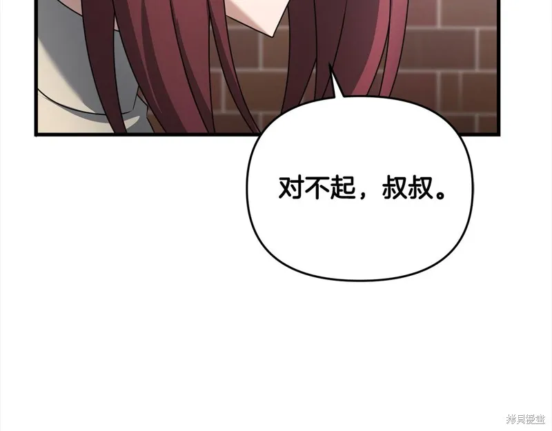 剑圣今天只想躺平,第105话,第180张