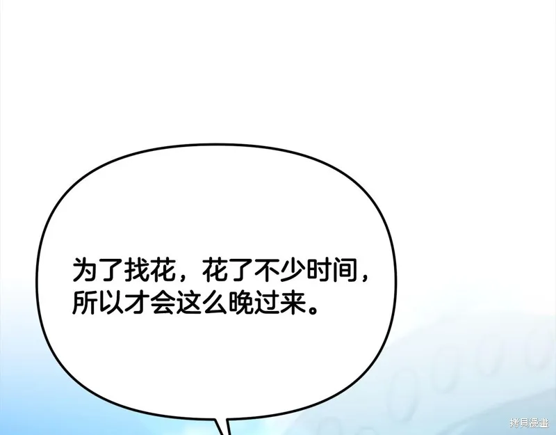 剑圣今天只想躺平,第105话,第181张