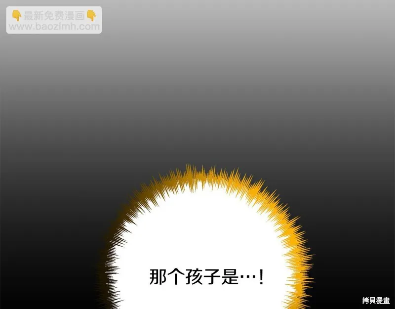 剑圣今天只想躺平,第105话,第186张
