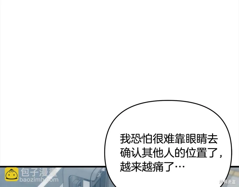 剑圣今天只想躺平,第105话,第19张