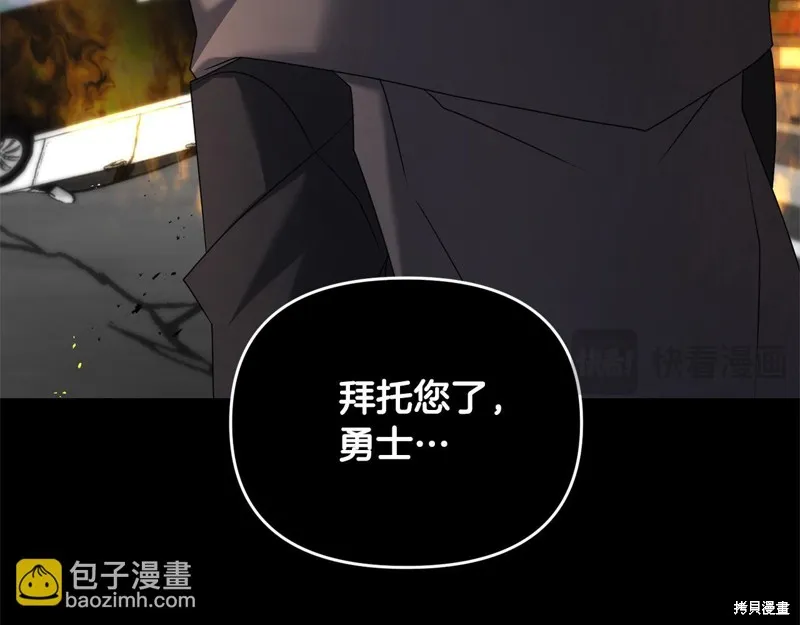 剑圣今天只想躺平,第105话,第190张