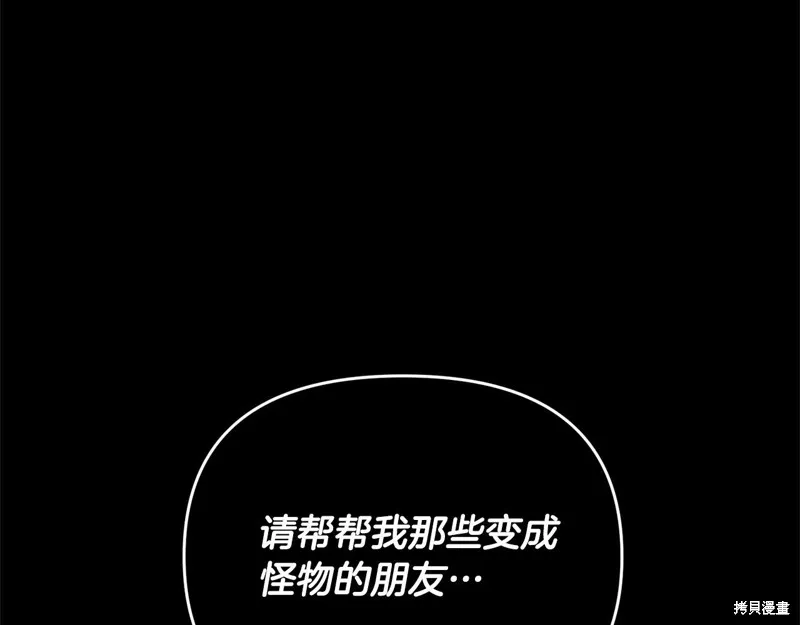 剑圣今天只想躺平,第105话,第191张