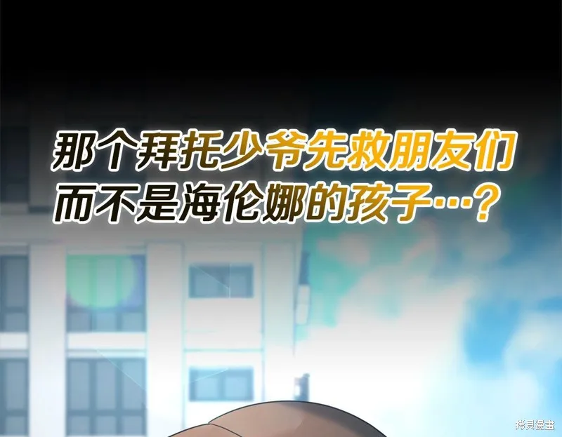 剑圣今天只想躺平,第105话,第194张