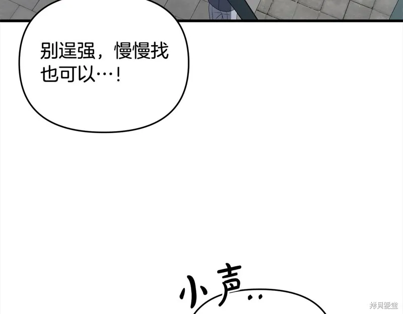 剑圣今天只想躺平,第105话,第21张