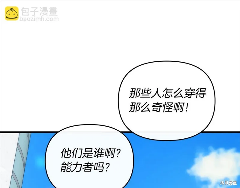 剑圣今天只想躺平,第105话,第23张
