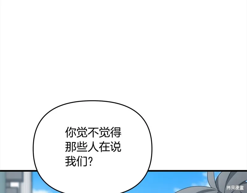剑圣今天只想躺平,第105话,第26张