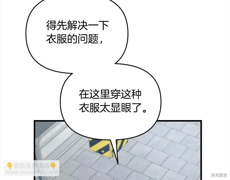 剑圣今天只想躺平,第105话,第29张