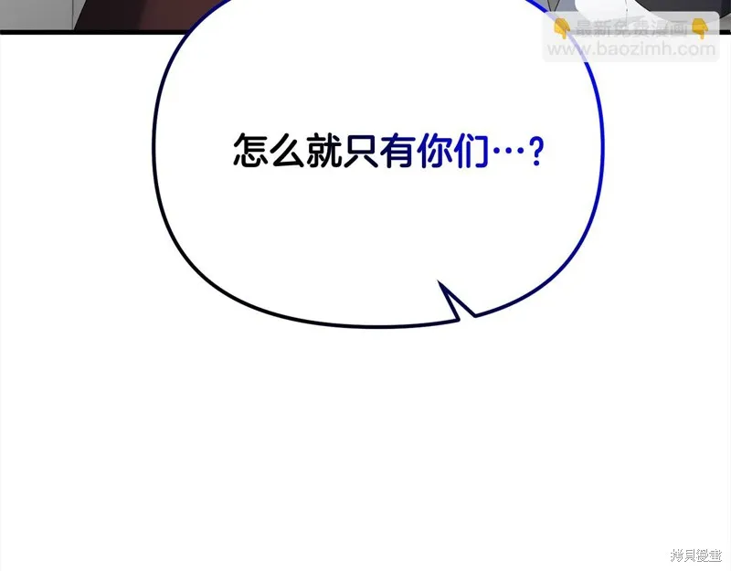 剑圣今天只想躺平,第105话,第3张