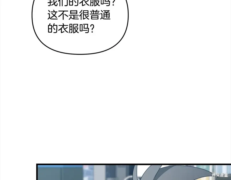 剑圣今天只想躺平,第105话,第31张