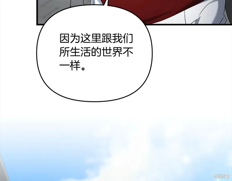 剑圣今天只想躺平,第105话,第33张