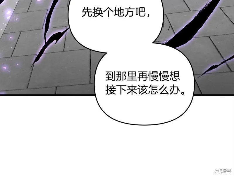 剑圣今天只想躺平,第105话,第36张