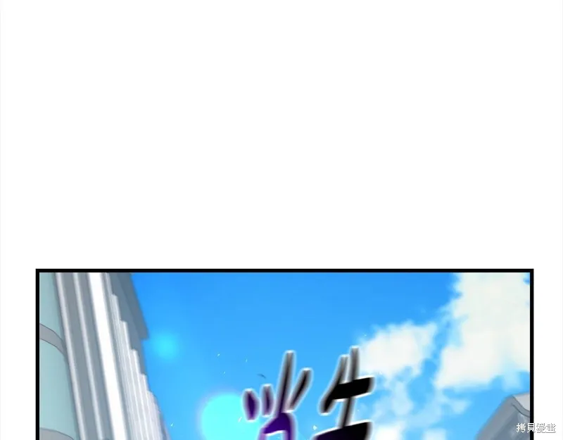 剑圣今天只想躺平,第105话,第37张