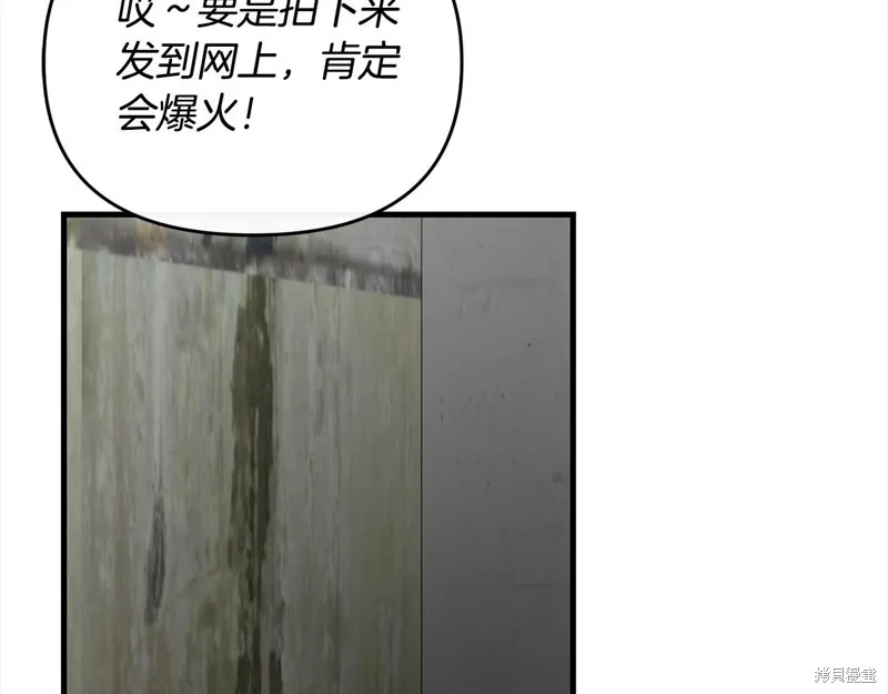 剑圣今天只想躺平,第105话,第42张