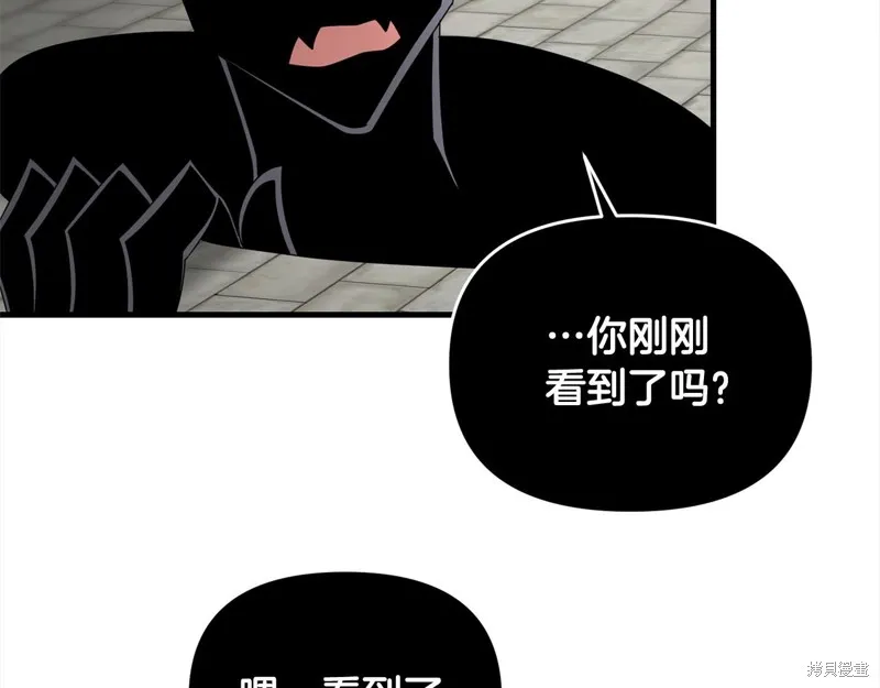 剑圣今天只想躺平,第105话,第45张