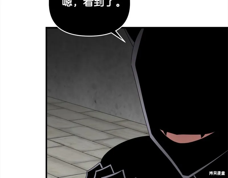 剑圣今天只想躺平,第105话,第46张