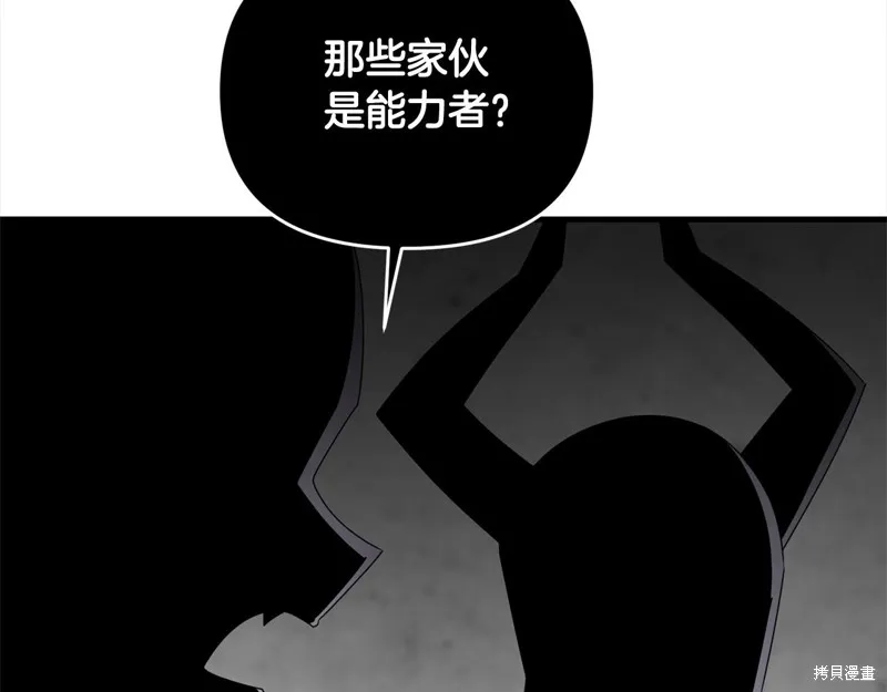 剑圣今天只想躺平,第105话,第48张