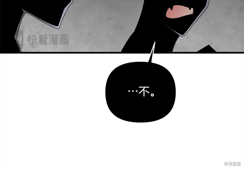 剑圣今天只想躺平,第105话,第49张