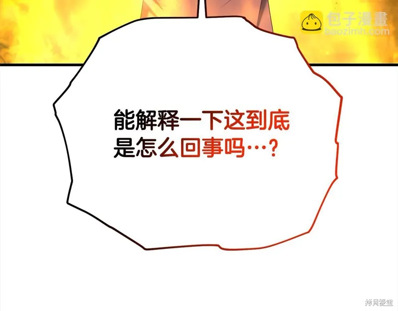剑圣今天只想躺平,第105话,第55张