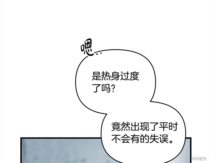 剑圣今天只想躺平,第105话,第56张