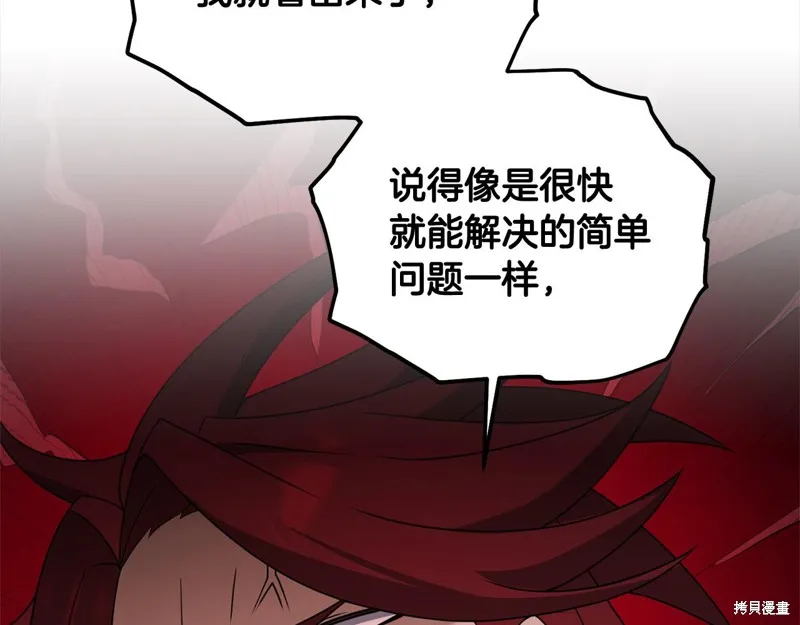 剑圣今天只想躺平,第105话,第59张
