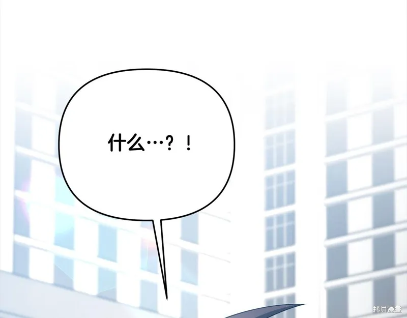 剑圣今天只想躺平,第105话,第6张
