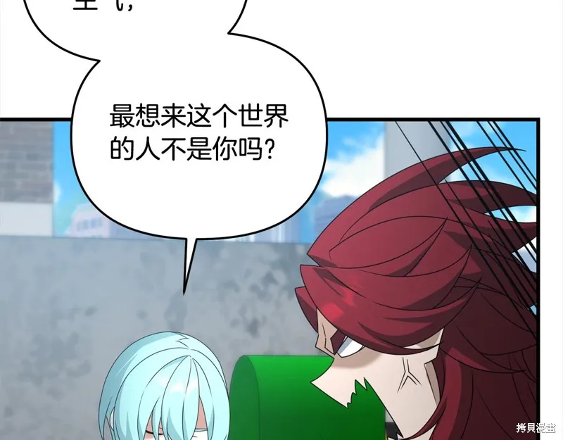剑圣今天只想躺平,第105话,第63张