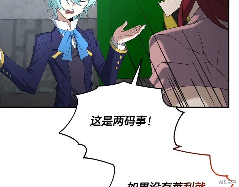 剑圣今天只想躺平,第105话,第64张