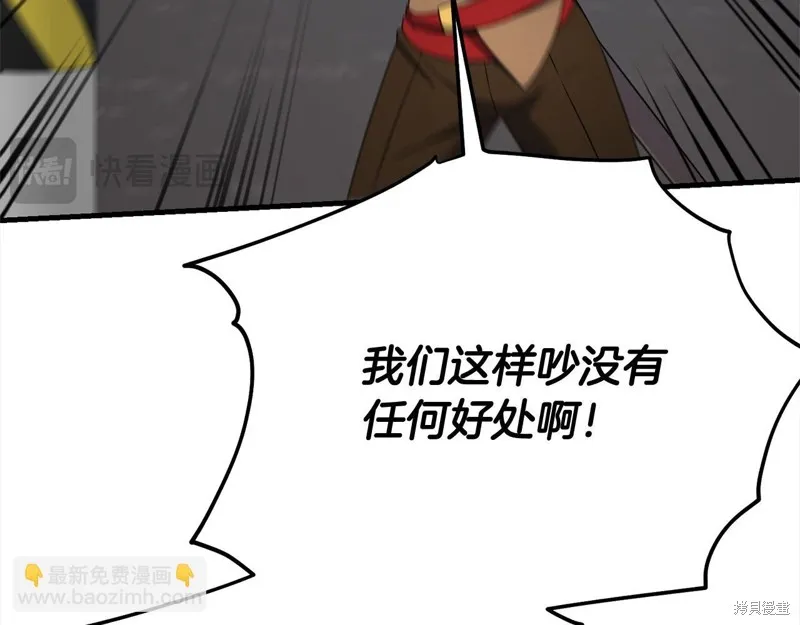 剑圣今天只想躺平,第105话,第68张