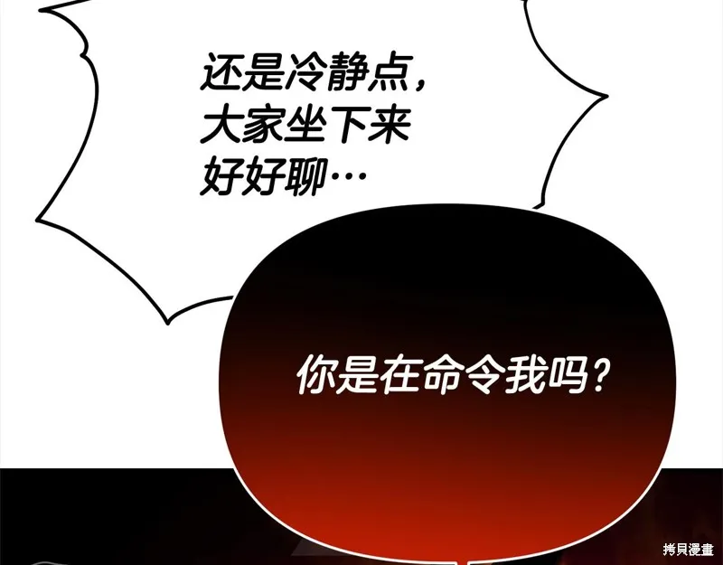 剑圣今天只想躺平,第105话,第69张