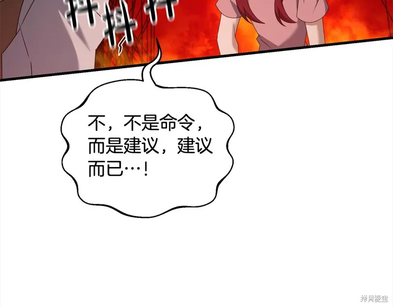 剑圣今天只想躺平,第105话,第71张