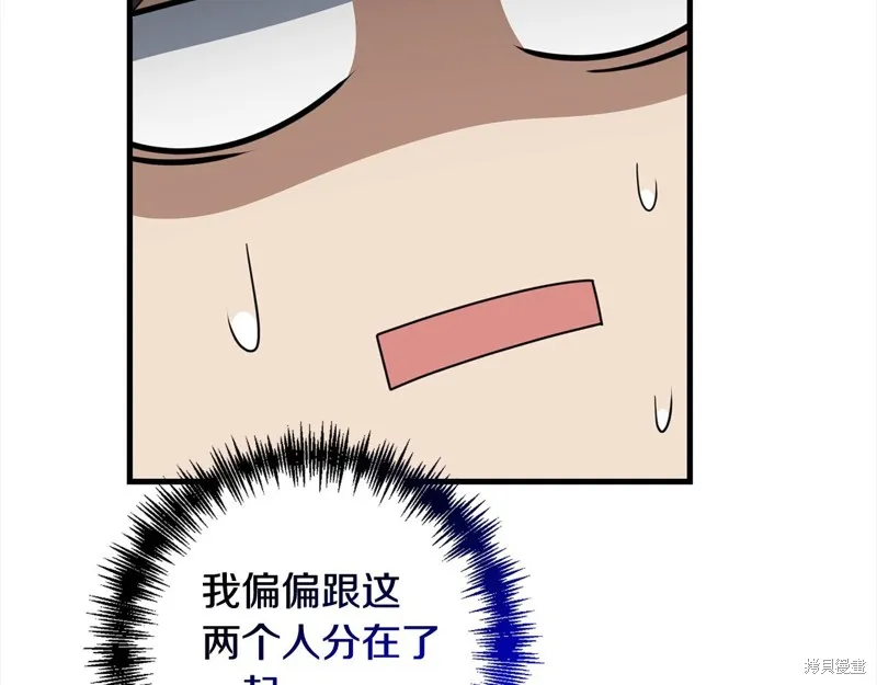 剑圣今天只想躺平,第105话,第73张