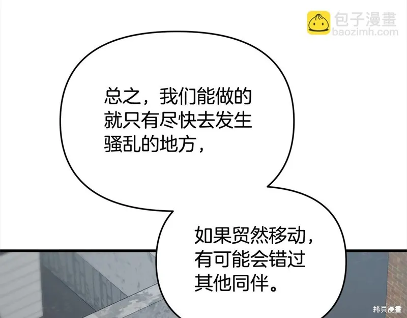 剑圣今天只想躺平,第105话,第75张