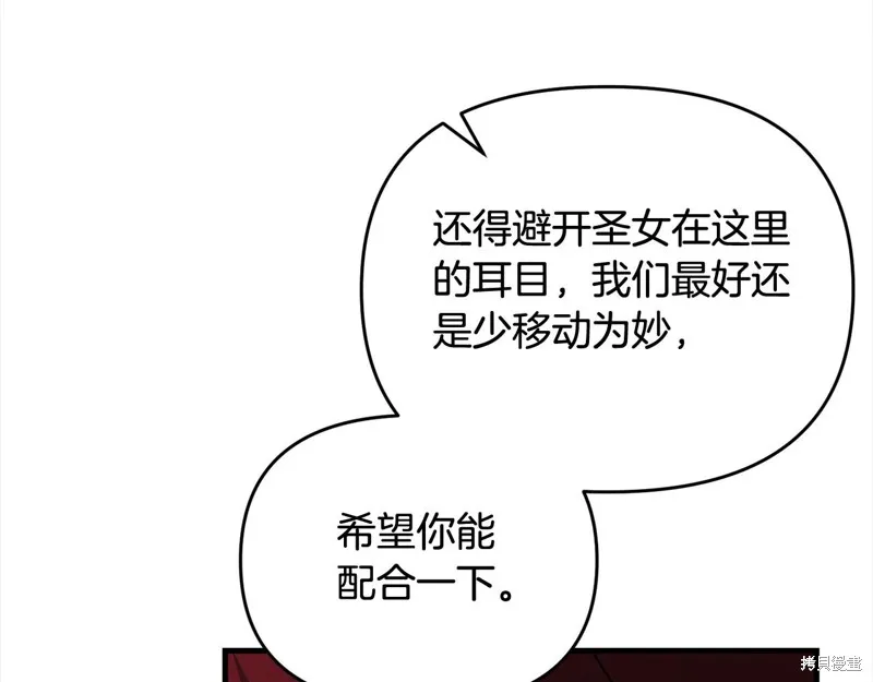 剑圣今天只想躺平,第105话,第78张