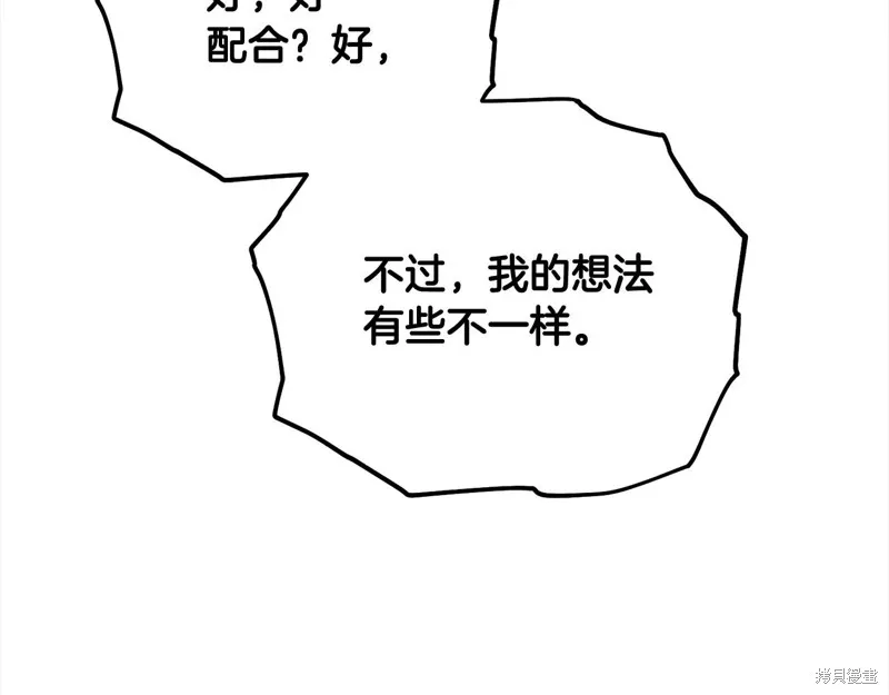 剑圣今天只想躺平,第105话,第81张