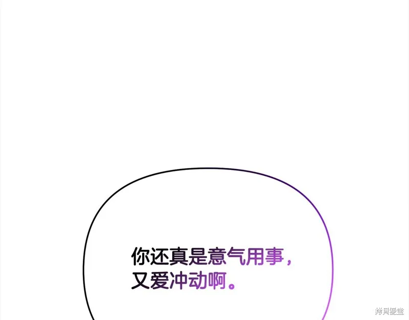 剑圣今天只想躺平,第105话,第89张