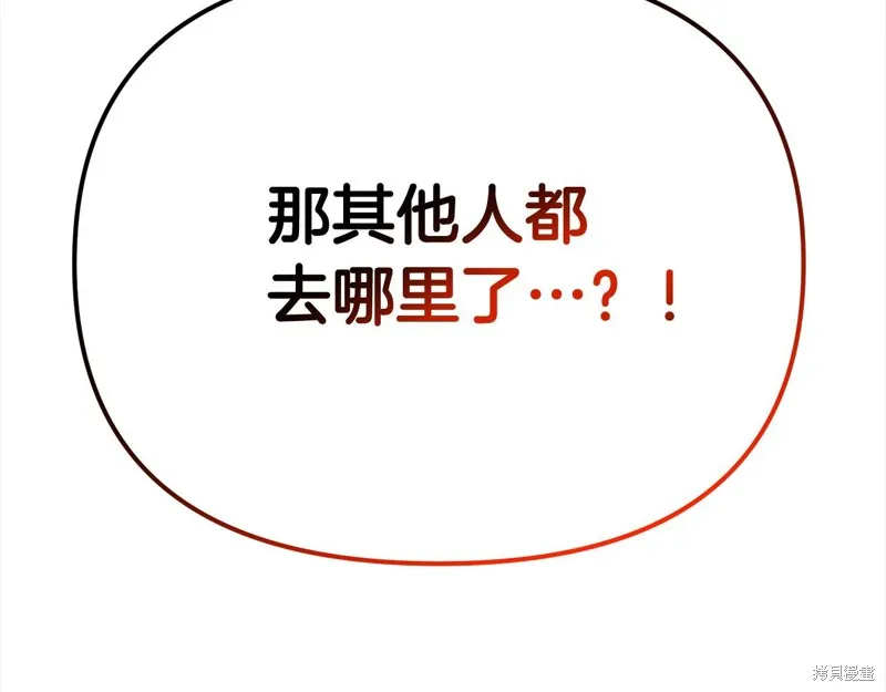 剑圣今天只想躺平,第105话,第9张