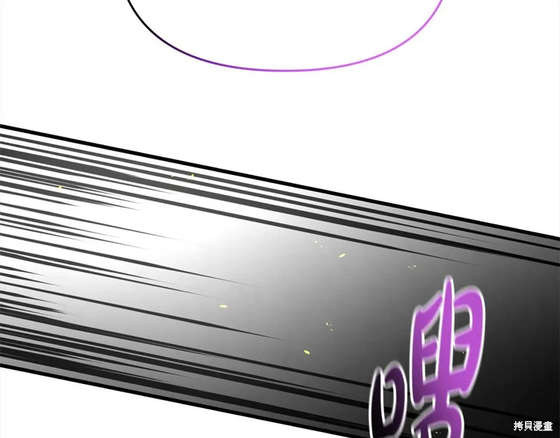 剑圣今天只想躺平,第105话,第90张