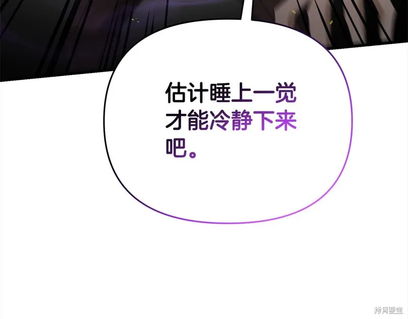 剑圣今天只想躺平,第105话,第94张