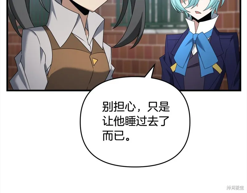 剑圣今天只想躺平,第105话,第99张