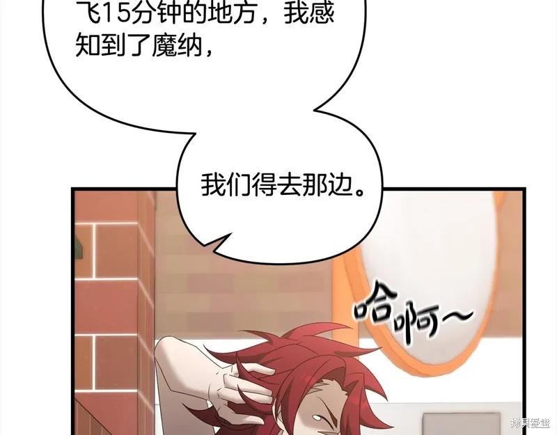 剑圣今天只想躺平,第108话,第10张