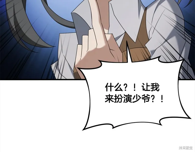 剑圣今天只想躺平,第108话,第102张