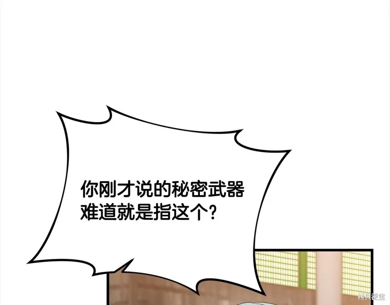 剑圣今天只想躺平,第108话,第103张