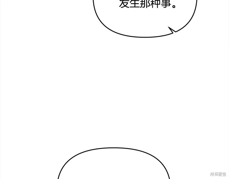 剑圣今天只想躺平,第108话,第109张