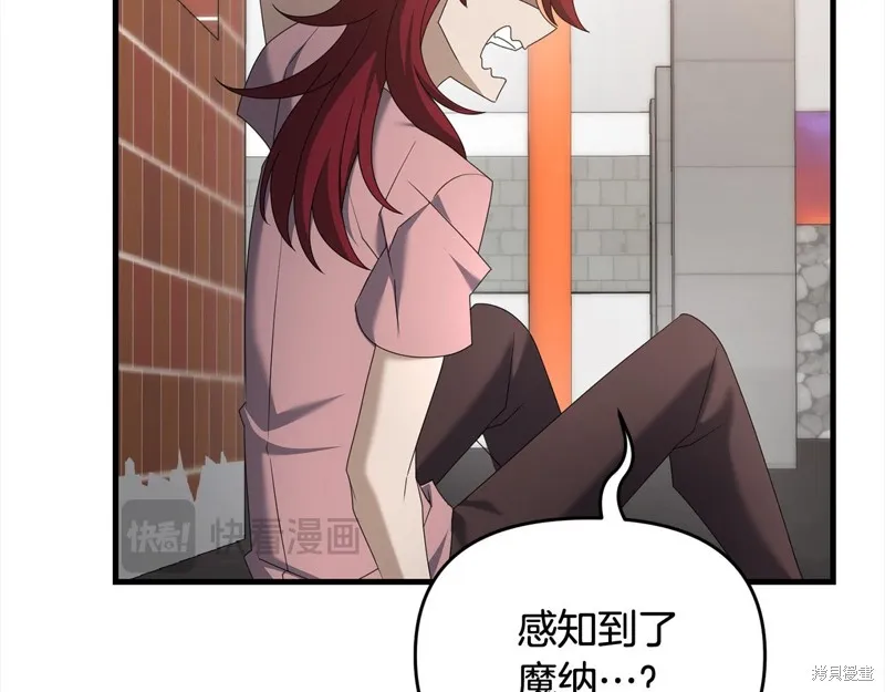剑圣今天只想躺平,第108话,第11张