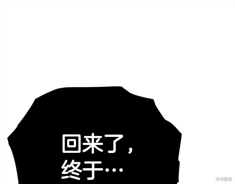 剑圣今天只想躺平,第108话,第112张