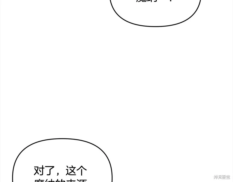 剑圣今天只想躺平,第108话,第12张