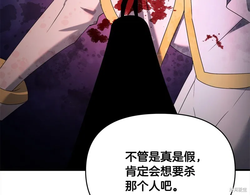 剑圣今天只想躺平,第108话,第127张