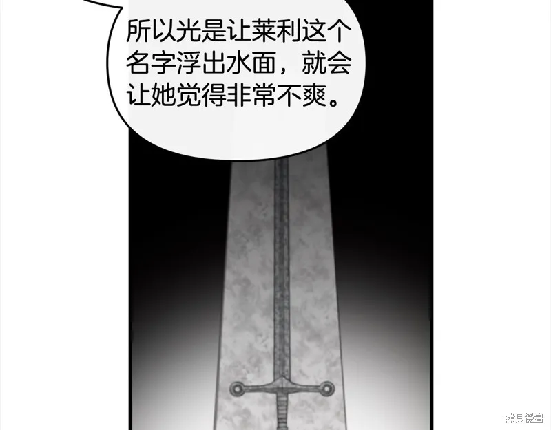 剑圣今天只想躺平,第108话,第129张